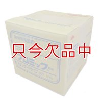 [品薄]《持続肥料》プロミック錠剤 スタンダードタイプ【小粒】（5-10-10）【10kg】鉢物専用置肥《業務用》