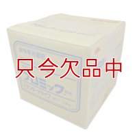 [品薄]【大粒】（12-12-12）《持続肥料》プロミック錠剤 スタンダードタイプ【9.3kg】鉢物専用置肥《業務用》