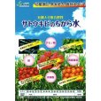 有機液体肥料-サトウキビのちから水６３３（N6-P3-K3）【1L】