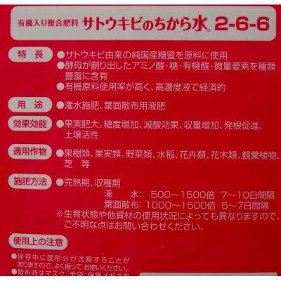 サトウキビのちから水266