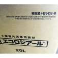 土壌還元消毒用資材｜エコロジアール【20L】