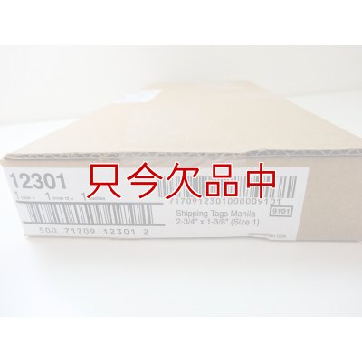 【箱売り】【紐無し荷札】マニラタグ#1