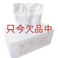 ダーウィンFC100【1kgｘ10入り / 箱】カルシウム葉面散布剤【有機JAS適合資材】