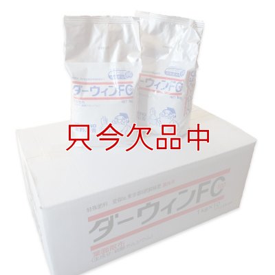 ダーウィンFC100