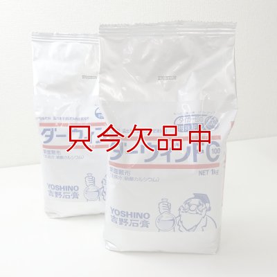 ダーウィンFC100