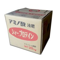[品薄・納期20日以上かかります]シィー・プロテイン【20kg】アミノ酸液肥｜6％窒素保証｜フィッシュ液肥【有機JAS適合資材】【陸送地域のみ】【日祭日の配送および時間指定不可】