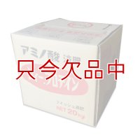 シィー・プロテイン【20kg】アミノ酸液肥｜6％窒素保証｜フィッシュ液肥【有機JAS適合資材】【陸送地域のみ】【日祭日の配送および時間指定不可】