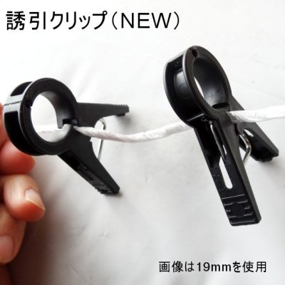 画像3: 【お試し5個入り】誘引クリップ19mm【送料無料】【日時指定不可】