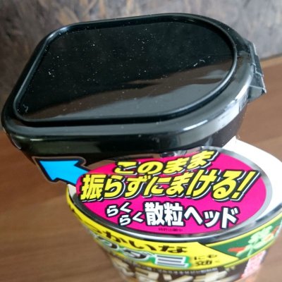 画像3: [値下げ]【除草剤】ネコソギＷクイック微粒剤【600g】ドクダミにも効果を発揮