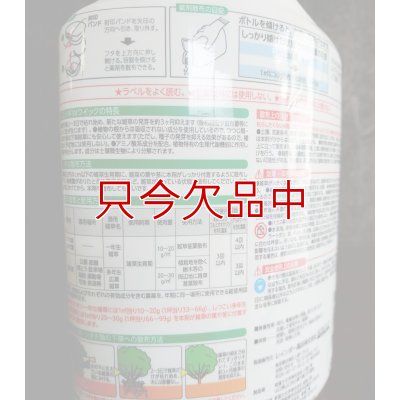 画像4: [値下げ]【除草剤】ネコソギＷクイック微粒剤【600g】ドクダミにも効果を発揮