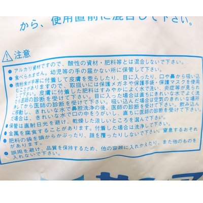 重炭酸カリ主体-サンアグロ スーパーカリ(3-0-46)