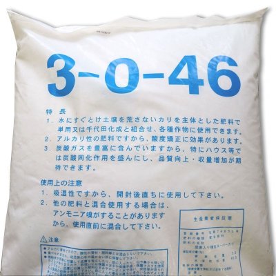 重炭酸カリ主体-サンアグロ スーパーカリ(3-0-46)