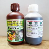 トーマス菌ペアセット（トーマスくん500ml＋穂宝源500ml）