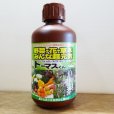 トーマスくん「アープトーマスオルガ菌配合の特殊高濃度有機液体肥料」【500ml】