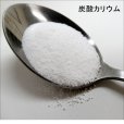 炭酸カリウム（無水）旭硝子【国産】食品添加物グレード