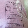 【粒状・赤色】塩化カリ「塩化カリウム（KCl）60％」【20kg