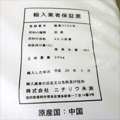 粒状-尿素-窒素46%-