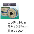 四万十チューブ(点滴潅水チューブ) 10cmピッチ・厚み0.25mm・長さ1000m