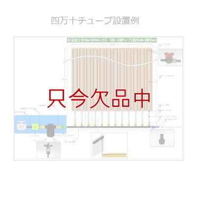 四万十チューブ(点滴灌水チューブ)20cmピッチ・厚み0.25mm・長さ1000m｜農業施設灌水用