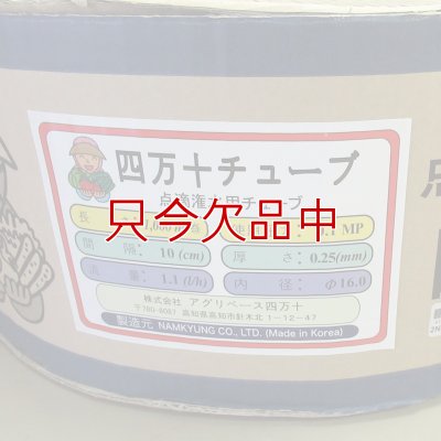 四万十チューブ(点滴潅水チューブ) 10cmピッチ・厚み0.35mm・長さ1000m
