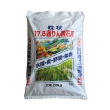 過燐酸石灰（可溶性リン酸17.5％）【20kg】即効性の実肥