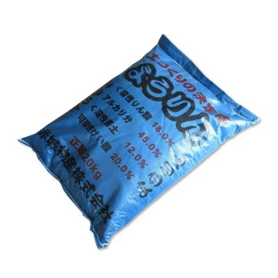 砂状-ようりん（18％熔成燐肥）【20kg】持続性の実肥【有機JAS適合資材】