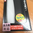 FOREVER ダイアチタン包丁 刃渡り160mm （溝付き