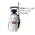 フルプラダイヤスプレープレッシャー式噴霧器 単頭式45cmノズル付き 6L用[No.8760]