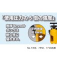 フルプラ ダイヤスプレー プレッシャー式噴霧器 No.7550 単頭式 2.1m伸縮ノズル付【5L用】