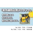 フルプラ ダイヤスプレー プレッシャー式噴霧器 No.7760　2頭式 最長3.0m伸縮ノズル（4段式）付【7L用】