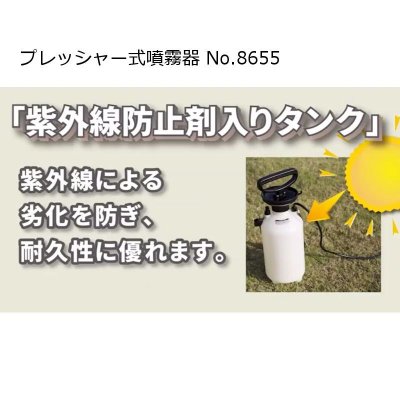フルプラ ダイヤスプレー プレッシャー式噴霧器 No.8655　2頭式 最長1.5m伸縮ノズル（3段式）付　5L用噴霧器