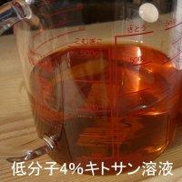 秀品率アップ【即効性】キトサン溶液「葉面散布専用（低分子4％）【1L】