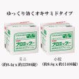 プロミック錠剤 オキサミドタイプ（8-25-8）鉢物専用置肥