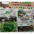 画像6: マイコジェル（MYCOGEL）【500ml】高濃度菌根菌（ゲル状）【送料無料】