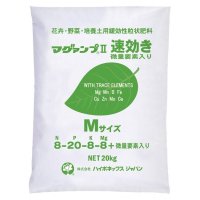 マグァンプII 速効き 微量要素入り（N8-P20-K8-Mg）【20kg】【日祭日の配送および時間指定不可】