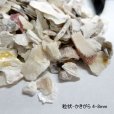 粒状-牡蠣殻石灰【中目：4-8mm】-ボレー粉-