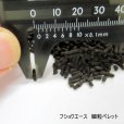 フショクエース（細粒ペレット）【15kg】