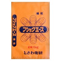 フショクエース（細粒ペレット）【15kg】-腐植化促進微生物資材-【日祭日の配送および時間指定不可】