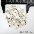 粒状-牡蠣殻石灰【中目：4-8mm】-ボレー粉-