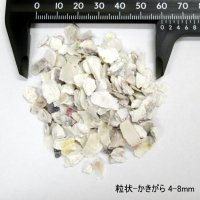 粒状-牡蠣殻石灰【中目：4-8mm】-ボレー粉-【2kg】養鶏用飼料、水質改善材、持続性カルシウム肥料