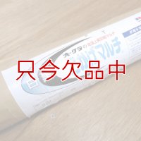 [メーカーにて出荷停止中]【白黒マルチ】こかげマルチ-白黒-夏季栽培用（長さ200m×厚み0.02mm）