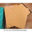 アメリカのクラフト封筒【Kraft Clasp Envelope】9・1/2 ｘ 12・1/2インチ（241.3x317.5mm）【100枚入り/箱】