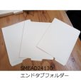 【SMEAD】エンドタブ マニラフォルダ【1/3カットエンドタブアソート】NO.24130【100枚入り】