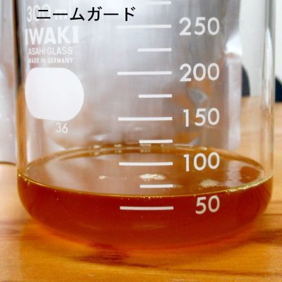 ニームガード【500ml】高純度のニームオイル