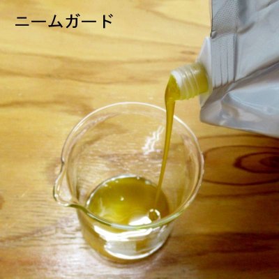 ニームガード|ニームオイル