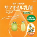 [殺ダニ・殺虫剤] サフオイル乳剤【1L】【有機JAS適合資材】OATアグリオ株式会社