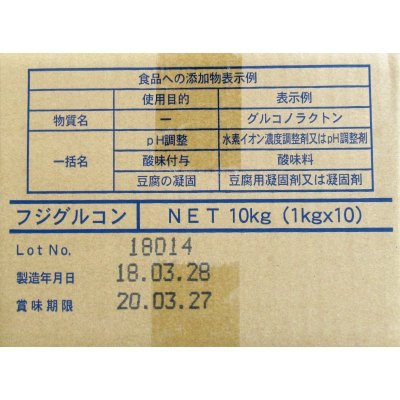 フジグルコン(グルコノデルタラクトン)【1kg