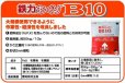 鉄力あぐりB10【15kg】