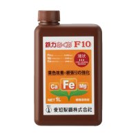 《葉色改善・根張り強化》鉄力あくあF10【1L】植物活性材-光合成に必須の2価鉄イオンを速攻で供給