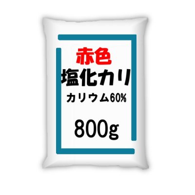 塩化カリ【粒状】塩化カリウム肥料（KCl）